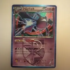 クロバット R BW7 プラズマゲイル 029/070 - メルカリ