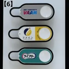 Amazon Dash Button アマゾン ダッシュ ボタン 6個セット - メルカリ