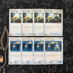 エネルギー回収 エネルギーつけかえ 4枚ずつ