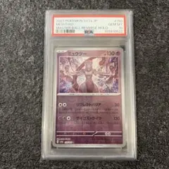 2026年最新】ポケモンカード151 ミュウ マスターボールの人気アイテム