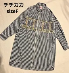 チチカカ ストライプシャツ ワンピース【F】刺繍 コットン