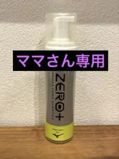 【新品】ZERO+ シューズフォームシャンプー レモングラスの香り 200ml
