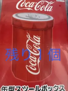【最安値】　Coca-Cola 缶型スツールボックス