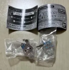 サンリオクリスタルめじるしアクセサリー シナモロール　マイメロ 2個セット