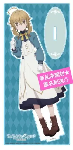 サイレント・ウィッチ 沈黙の魔女の隠しごと モニカ・ノートン アクリルスタンド