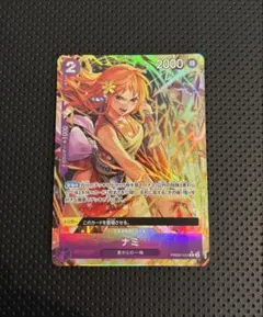 2026年最新】PRB02-012 ナミの人気アイテム - メルカリ