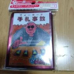 賭博黙示録カイジ カードスリーブ ハッタリだっ…！ 75枚 - メルカリ