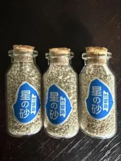 타케토미 아일랜드 스타 샌드 스몰 보틀 3개 세트
