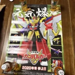 MODEROID GOD GRAVION 店頭告知非売品ポスター未使用品154 - メルカリ