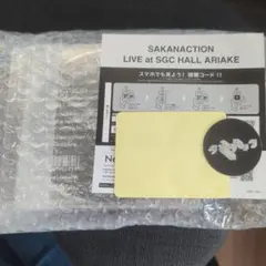 サカナクション 怪獣/いらない NF member限定盤 CD+Blu-ray