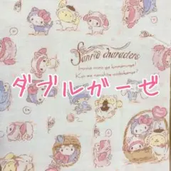 [no.4024]サンリオ 猫の着ぐるみ柄 オフ白 ダブルガーゼ 生地＊