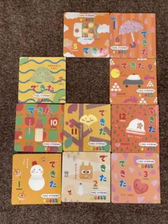 できた　がっけん　つながるえほん　10冊セット　幼稚園教材　知育本　古本