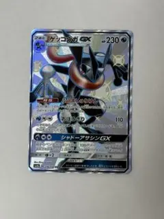 ゲッコウガGX SSR SM8b GXウルトラシャイニー 216/150