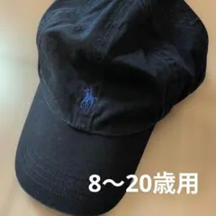 ポロラルフローレンキッズ8〜20歳用キャップ