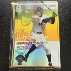 ベースボールヒーローズ 川﨑宗則 2010 Key person カード
