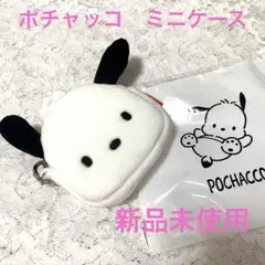 韓国限定♡ポチャッコ 耳付きフリースポーチ