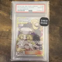 PSA10】シロナ&カトレア SR 106/095 オルタージェネシス - メルカリ