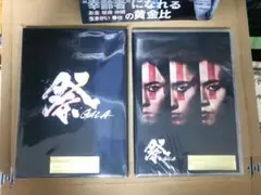 祭 GALA Blu-ray 通常盤・初回限定盤 おまけ付き