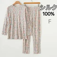 シルク100%絹 美肌保湿　丸首　長袖パジャマ　上下セット　F フルーツ花柄