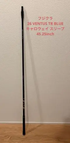 フジクラ 26ベンタス TR ブルー 5S キャロウェイスリーブ ドライバー用のサムネイル