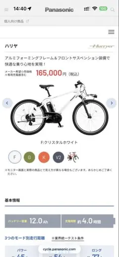2026年最新】ハリヤ パナソニックの人気アイテム - メルカリ