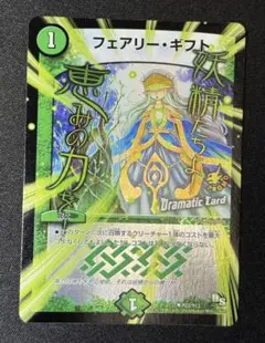 2026年最新】フェアリーギフト プロモの人気アイテム - メルカリ
