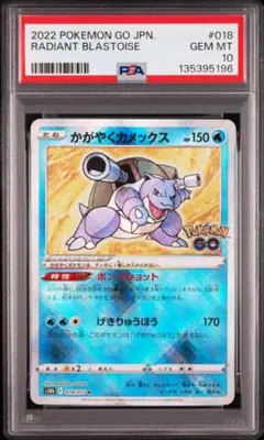 PSA10】かがやくカメックス ポケモンカード - メルカリ