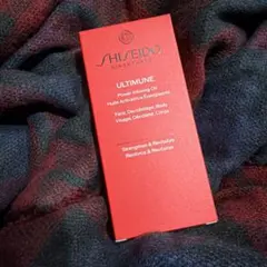 【新品未開封・限定】SHISEIDO アルティミューン オイル 75ml