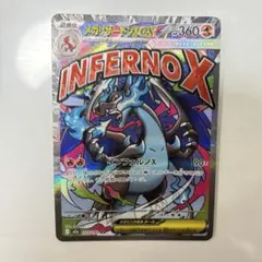 2026年最新】メガリザードンxex maの人気アイテム - メルカリ