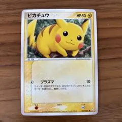 ピカチュウ PROMO ADV-Pプロモカード 057/ADV-P m - メルカリ