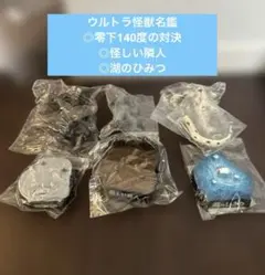 ウルトラ怪獣名鑑 湖のひみつエレキング　怪しい隣人　零下140度の対決のサムネイル
