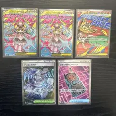 メガディアンシーex ma メガルチャブルex maその他まとめ売り