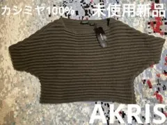 2026年最新】AKRIS トップスの人気アイテム - メルカリ