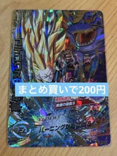 スーパードラゴンボールヒーローズ ゴテンクス：青年期 HJ4-57 - メルカリ