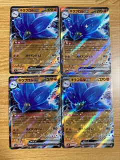 キラフロルex RR SV4a シャイニートレジャーex 111/190