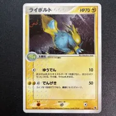 【ADV】ライボルト 025/055