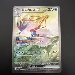 2026年最新】ミロカロスex sarの人気アイテム - メルカリ