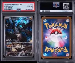 PSA10 ポケモンカード NのゼクロムAR - メルカリ