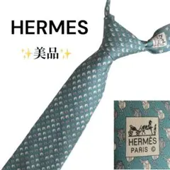 美品✨ エルメス 馬 鞍 動物 総柄 ターコイズ ブルー ネクタイ 希少