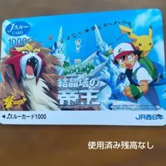 Jスルーカード 「ポケモン 結晶塔の帝王 エンテイ」 未使用 - メルカリ