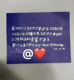 ZEROBASEONE ジウン 落下物 メッセージ 2/19