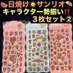 わんわん様 リクエスト 3点 まとめ商品