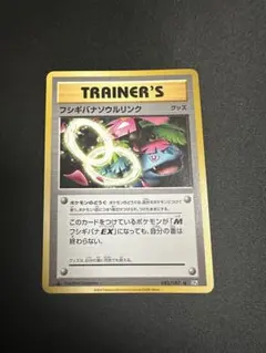 ポケモンカード　フジギバナソウルリンク