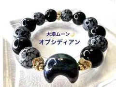 大漆ムーン ♡ 蛇柄オブシディアン ♡ オブシディアン ブレスレット 