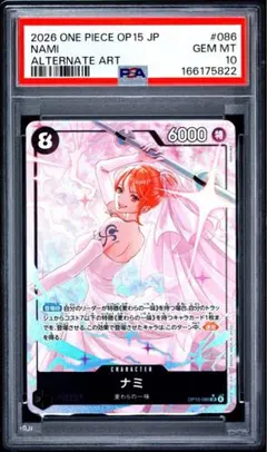 PSA10 ナミ OP15-086 パラレル ワンピースカード - メルカリ