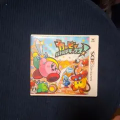 カービィ バトルデラックス! Nintendo 3DS