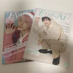 SnowMan 雑誌