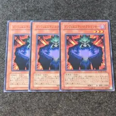 ③インフェルニティ・ネクロマンサー　遊戯王　デッキパーツ　汎用　高価N　まとめ