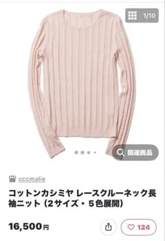 2026年最新】シーマリー カシミヤの人気アイテム - メルカリ