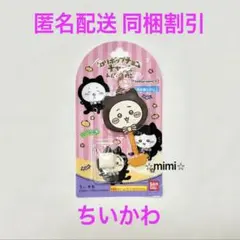 ロリポップチョコチャーム ちいかわ みんなで黒猫 ちいかわ